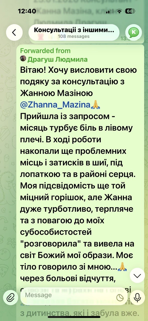 2. Мазина